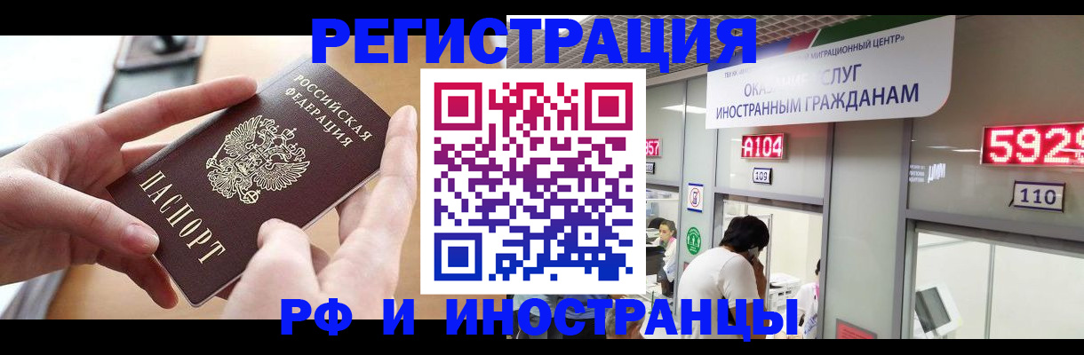 временная регистрация 2025 в Кстово