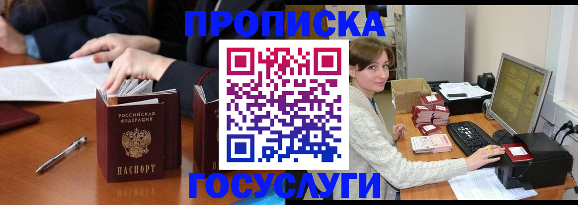 временная регистрация купить в Кстово