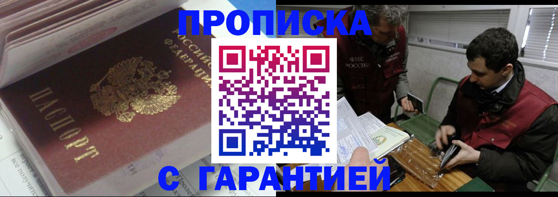 временная регистрация гарантия в Кстово