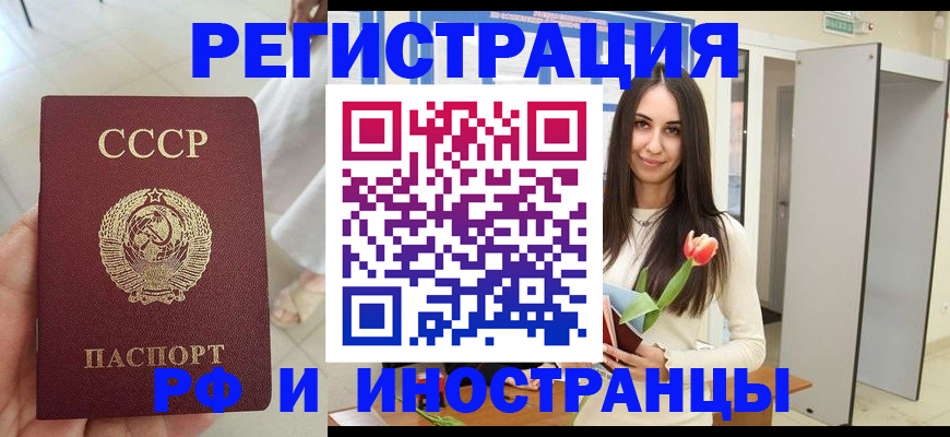 временная регистрация для школы в Кстово