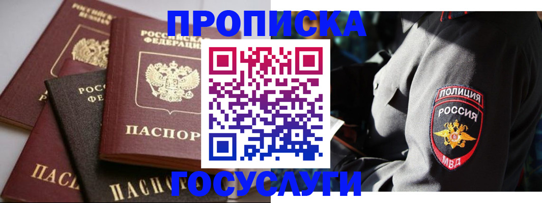 временная регистрация адрес в Кстово