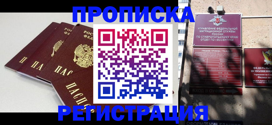 прописка паспорт в Кстово